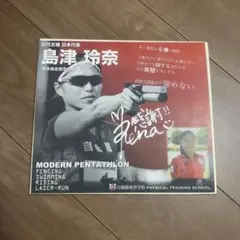 島津玲奈さんの直筆サイン