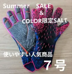 【Wセール】新品　キーパーグローブ　７号