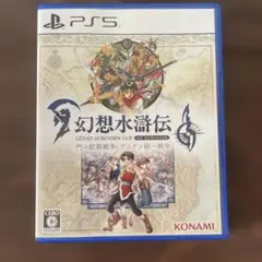 幻想水滸伝 1・2 HDリマスター PS5