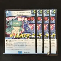今すぐ うわっ相手の攻撃止めすぎ？ クリック 4枚