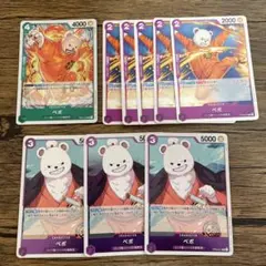 ワンピースカード ベポ 9枚セット