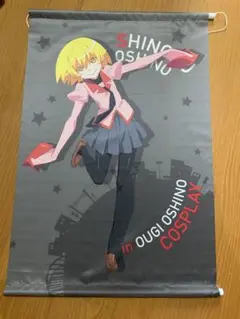 忍野忍タペストリー