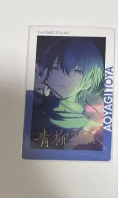 プロセカ 11C エピカ 青柳冬弥