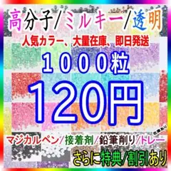 【うちわデコ　最安値・即日発送　ミルキーストーン　高分子ストーン　ラインストーン
