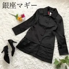 美品♪銀座マギー/ロングジャケット コート☆ティアード 黒 38