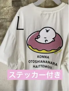 お文具といっしょ　お文具さん　サガラ　刺繍　半袖　tシャツ tシャツ L