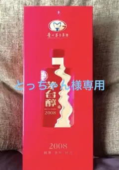 GO)2009年貴州茅台集団制 2008年北京オリンピック記念酒 貢酒 2本 GO)2009年貴州茅台集団制 2008年北京オリンピック記念酒 貢酒 2