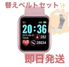 白の替えベルト付き✨ Y68 スマートウォッチ Pink