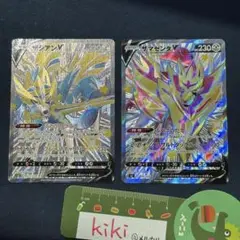 ポケモンカード　ソード　シールド　プロモ　色違い　ザシアン　ザマゼンタ　sJ