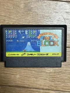ファミコンレアソフト　ファミリーブロック