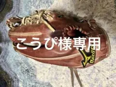 ミズノプロオーダー右投げ内野手用