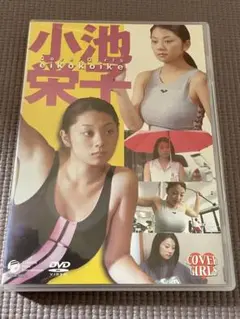 小池栄子　カバーガールズ　小冊子付き 2025年最新】カバーガールズ 小池栄子の人気アイテム - メルカリ