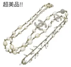 T1885 超美品 シャネル ココマーク パールラインストーン ロングネックレス