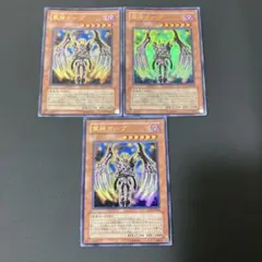 【匿名発送】遊戯王　軍神ガープ　ウルトラ 3枚　②