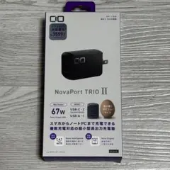 NovaPort TRIO II 67W ブラック　未開封