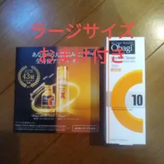 オバジ C10セラム ラージサイズ 26mL 新品未使用 おまけ付き