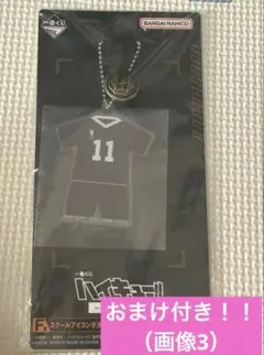 【新品未開封】ハイキュー!! 一番くじ F賞 アクリルチャーム 宮治 No.11