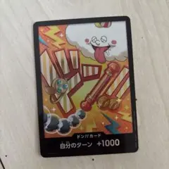 ドンカード　ナミ　パラレル　ワンピースカードザベストvol.2