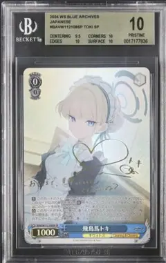 2025年最新】ヴァイスシュヴァルツ ブルーアーカイブ sp トキの