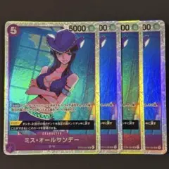 ワンピースカード　ミス・オールサンデー　紫　SR4枚