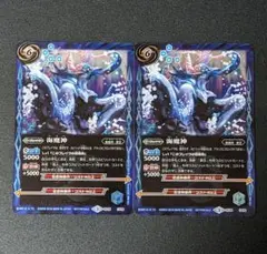 バトスピ 海魔神 2枚セット