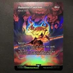 英語　シャントットの強要　ショーケースFOIL MTG