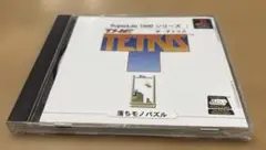 PlayStationソフト　ザ・テトリス