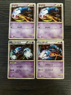 ダンバル〜メタグロス ポケモンカードセット