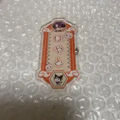 ウィンブレ　お名前アクリルバッジ　蘇枋隼飛
