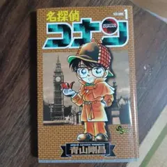 【値下げ】『名探偵コナン』青山剛昌作 単行本 コミック まとめ売り 2408606680 名探偵コナン 単行本 1-40巻 まとめて売り セット