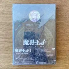 魔界王子Ⅰdevils and realist 初回限定仕様 DVD
