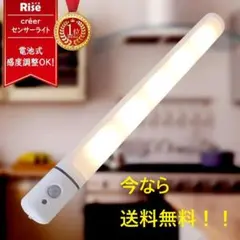 【送料無料】センサーライト 屋外屋内 LED 人感センサー フットライト 防災
