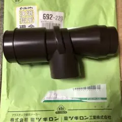 ミツギロン　T継ぎ手