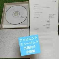 レア物　Silence　Art Life 21―人間になろう