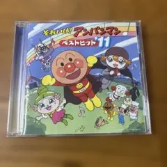 「それいけ!アンパンマン」ベストヒット'11
