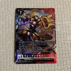 デジモンカード　ウォーグレイモンACE ウェルカムテイマーズ交流会