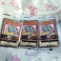 【ブラックマジシャンガール】 遊戯王 ３枚セット