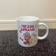 【メゾピアノ】マグカップ