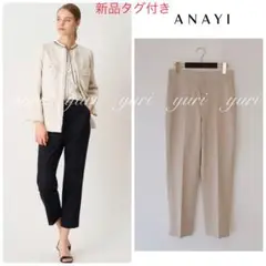 【835】新品　アナイ　コットンダブルクロスパンツ　ベージュ　36