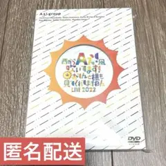 Aぇ!group 西からAぇ!風吹いてます！