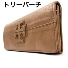【美品】トリーバーチ　長財布　レザー　本革　キャメル