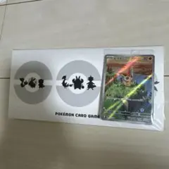 ビクティニ　AR ファイルセット