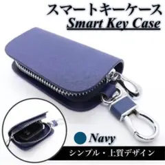 新品 スマートキーケース キーカバー キーホルダー マイクロファイバーレザー