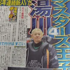 競艇　ボートレース　井口佳典　井口真弓　直筆サイン入りシャツ 2025年最新】井口佳典 サインの人気アイテム - メルカリ
