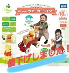 くまのプーさん おしゃべりウォーカー