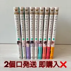 【2個口発送 即購入不可】お姉ちゃんの翠くん まとめ売り②6~9巻