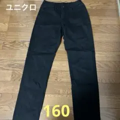 160 サイズ UNIQLOユニクロ 黒 パンツ【送料込み】