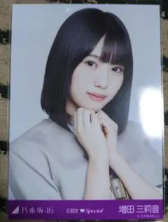 乃木坂46 増田三莉音 6期生 Special 写真