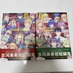 吉河美希短編集 SHOW TIME Rightside Leftside セット