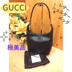 GUCCI【極美品】グッチ レザーショルダーバッグ 黒